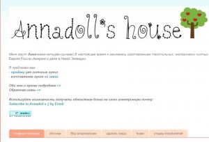 Annadoll's house