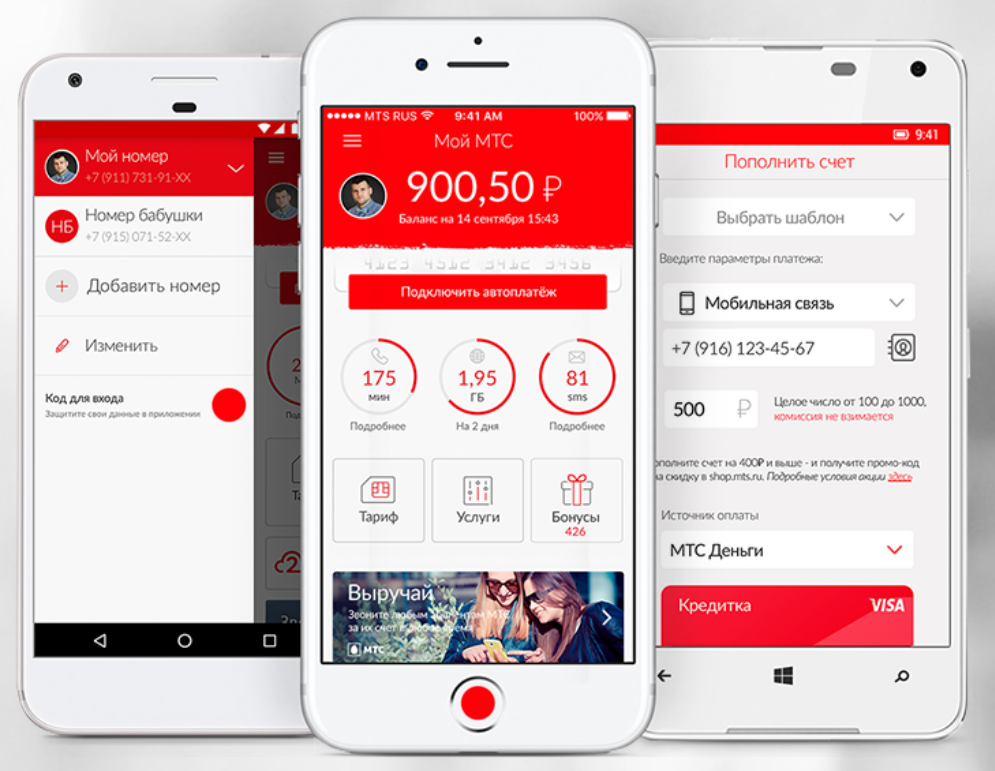 Мобильном приложении оператора на сайте оператора. Номер МТС. Мой номер МТС. Мой номер телефона МТС. Мобильное приложение МТС личный кабинет.