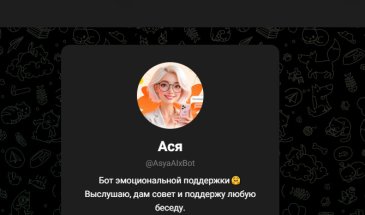 Бот Ася: твой личный психолог