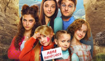 Папины дочки: база для продолжения кинопросмотра