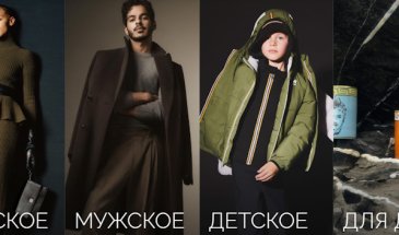 Философия жизни в стиле Bosco