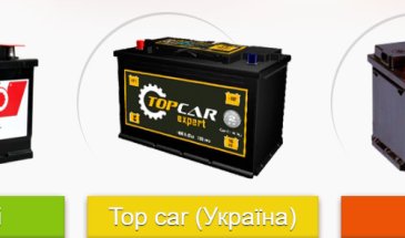Термінова заміна АКБ у Львові