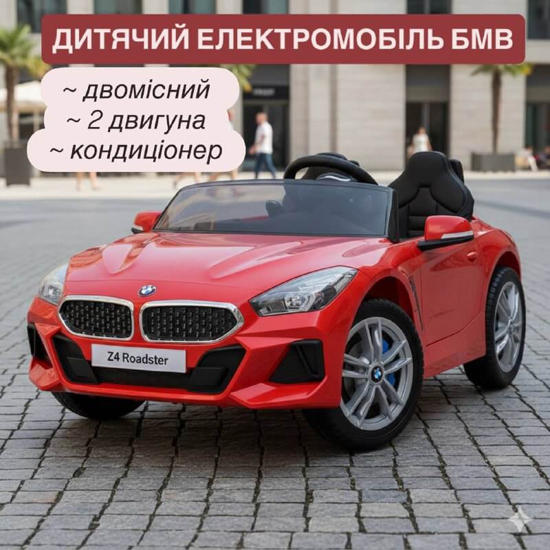 дитячий електромобіль